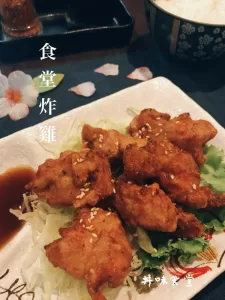 食堂炸雞